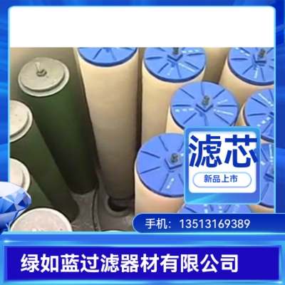丙烯聚结分离过滤芯 Propylene coalescence separation filter