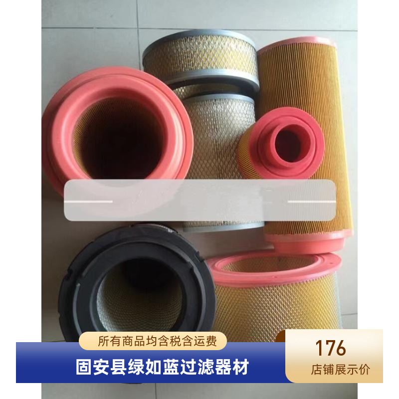 ALUP 阿尔普172.08786空气滤芯