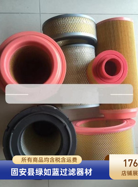 ALUP 阿尔普172.08786空气滤芯