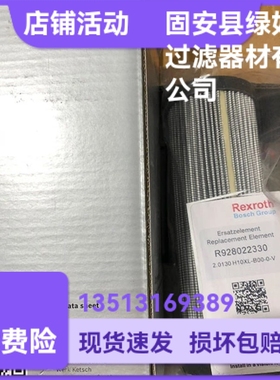 Rexroth厂家直销 R928022330 2.0130 H10XL-B00-0-V 力士乐滤芯