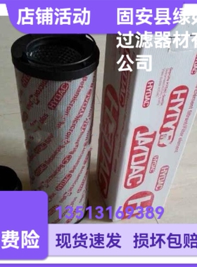 HYDAC贺德克厂家直销1700R010BN4HC 液压油过滤器滤芯