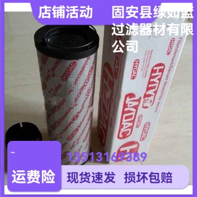 HYDAC贺德克厂家直销1700R010BN4HC 液压油过滤器滤芯