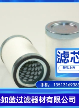 BECKER贝克厂家直销965440油气分离滤芯