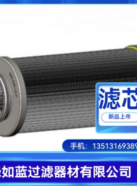 FLUIDTECH弗里德里希厂家直销20.150.L1-P液压油过滤器滤芯