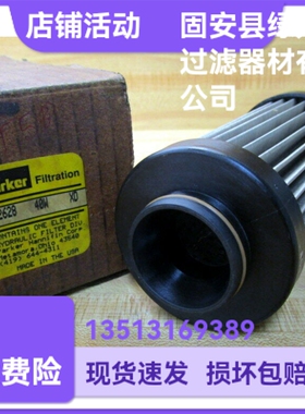 Parker派克厂家直销 922628液压油过滤器滤芯