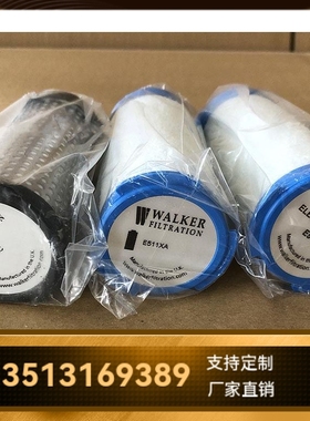 WALKER沃克厂家直销新品上市 E511AC/E511XA 油气分离过滤器滤芯