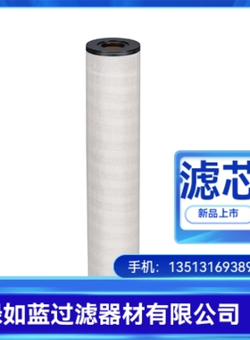 航空煤油固定加油设备滤芯 Aviation kerosene filter