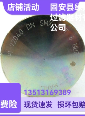 MAHLE马勒PI72040DNSMXVST6NBR液压油过滤器滤芯