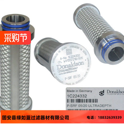 Donaldson唐纳森1C224332-117 P-SRF 05/20工艺气体用滤芯