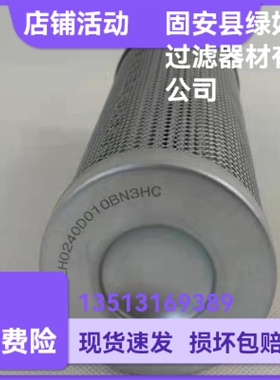 LEEMIN黎明厂家直销 LH0240D010BN3HC液压油过滤器滤芯