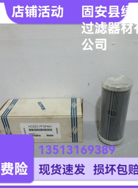 PALL颇尔HC2217FDP6H液压油过滤器滤芯