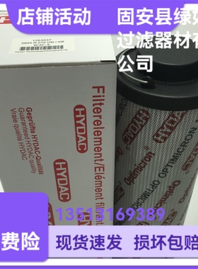 HYDAC贺德克厂家直销1263037  0850R010ON-KB液压油过滤器滤芯