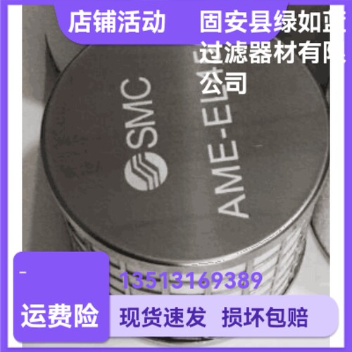 SMC厂家直销 AME-EL450过滤器油雾分离滤芯