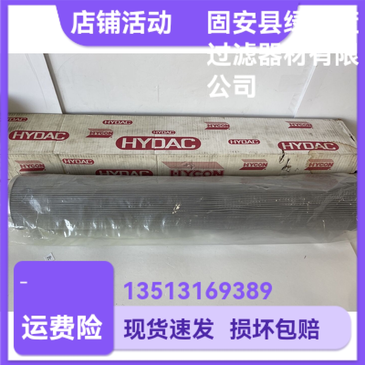 HYDAC贺德克厂家直销 02074995 2.52.33R0149W液压油过滤器滤芯 金属材料及制品 金属结构件 原图主图