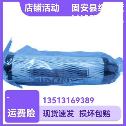 Sandvik山特维克厂家直销 BG00208795  T148468液压油过滤器滤芯