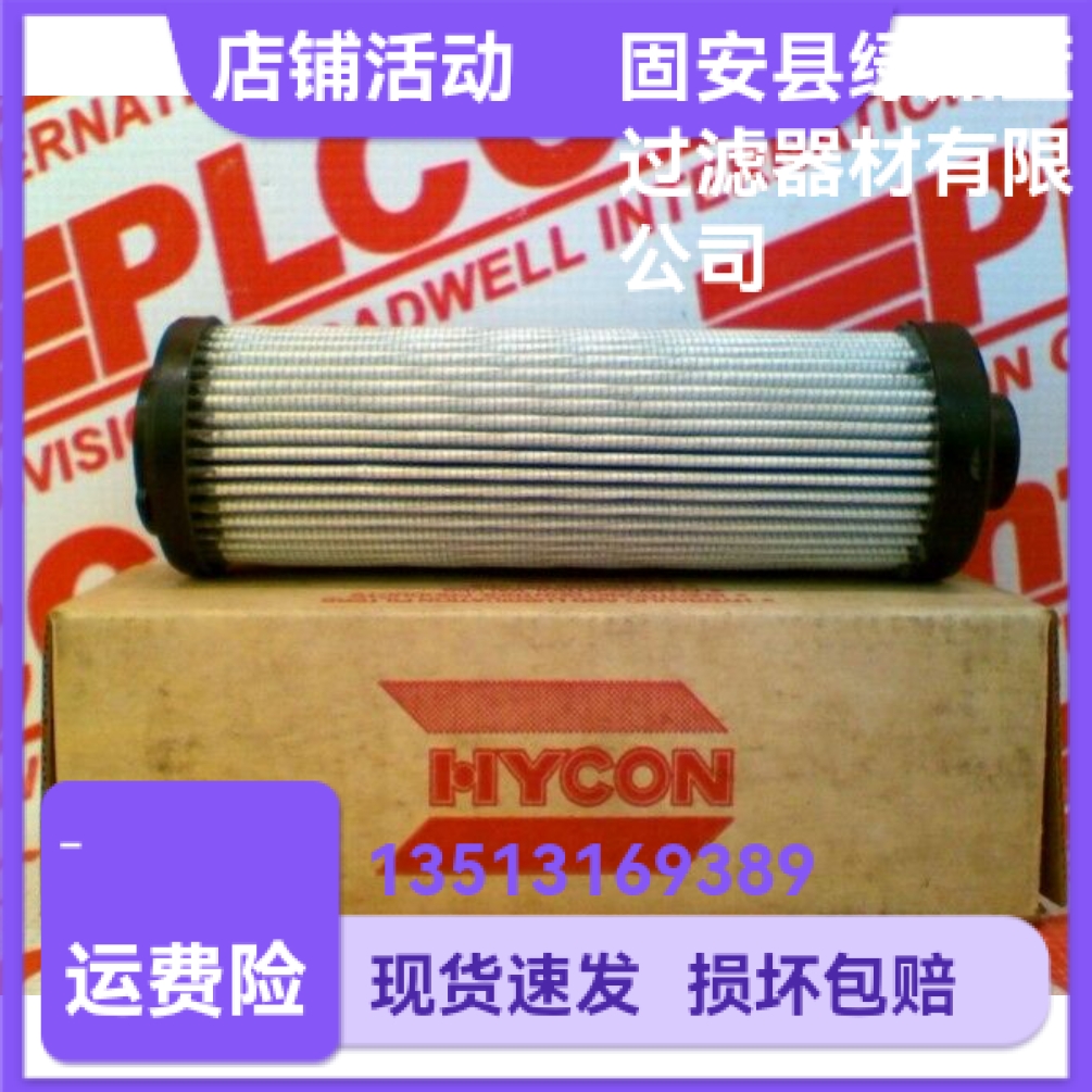 HYDAC贺德克厂家直销1262945  0110R010BN/HC纠偏液压站用滤芯