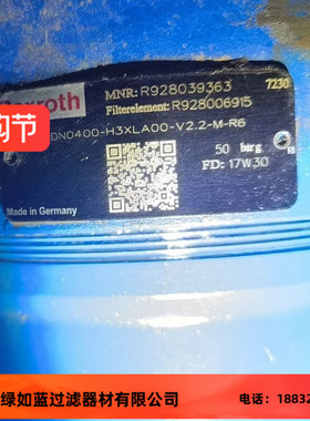 Rexroth力士乐R928039363 R928006915  2.0400 H3XL-A00-0-M滤芯