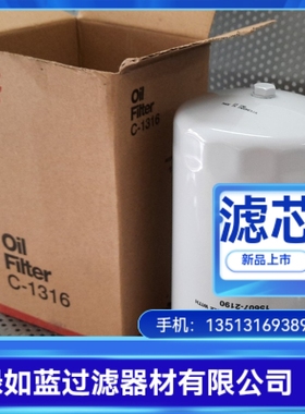 SAKURA樱花厂家直销C-1316旋装式滤芯