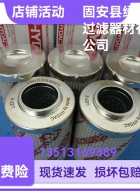 HYDAC贺德克1268869 0160D010BN4HC液压油滤芯