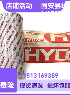 HYDAC贺德克厂家直销1267806 1000RN006BN4HC液压油过滤器滤芯