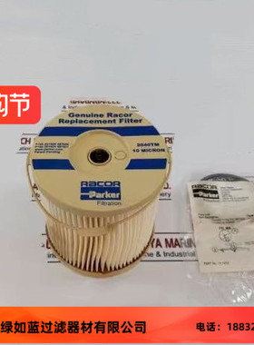 Parker派克2040TM涡轮燃油水分离器滤芯