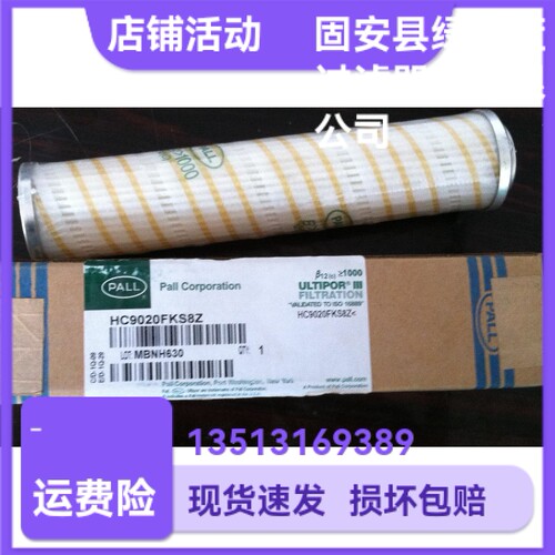 PALL颇尔HC9020FKS8Z汽轮机EH油站滤芯 EHYY03-001.015L