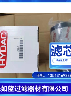 HYDAC贺德克厂家直销1262994 0330R020ON过滤器滤芯
