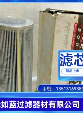 Schroeder施罗德厂家直销7628665 KZ5V过滤器滤芯