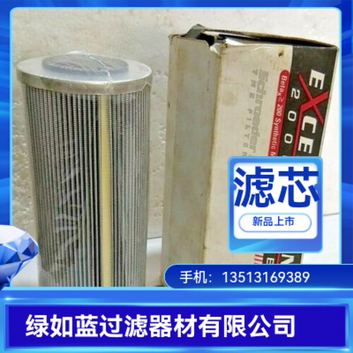 Schroeder施罗德厂家直销7628665 KZ5V过滤器滤芯
