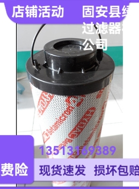 HYDAC贺德克厂家直销1263029  0850R010BN4HC精轧回油过滤器滤芯