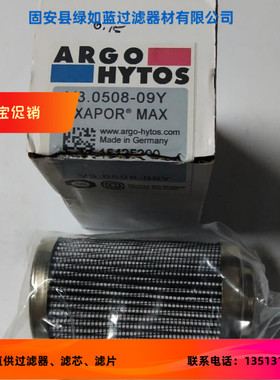 Argo雅歌新品上市V3.0508-09Y过滤器油滤芯