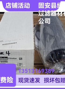 Parker派克G04288液压油过滤器滤芯