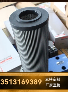 Rexroth力士乐厂家直销R928010894 1.0145 P10-A0V-0-V液压油滤芯