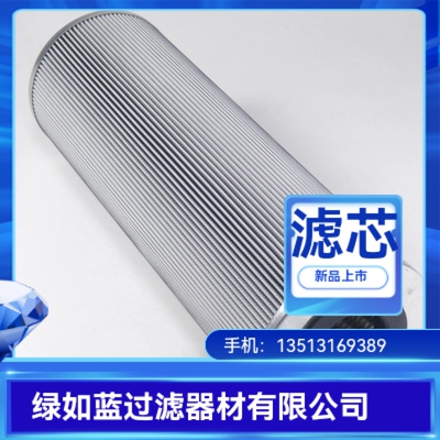 PALL颇尔厂家直销HC0101FXP18Z液压油过滤器滤芯