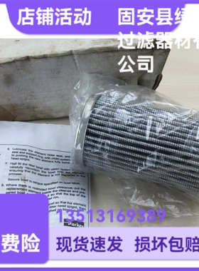 Parker派克厂家直销 R.63013 QA-A5311液压油过滤器滤芯