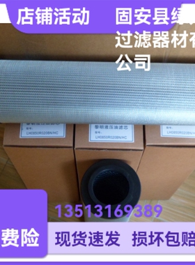 LEEMIN黎明厂家直销 LH0850R020BN/HC液压油过滤器滤芯