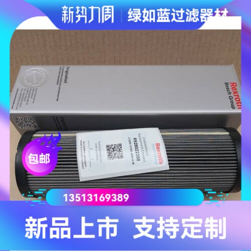 Rexroth力士乐厂家直销R928022358 2.0250 G100-A00-0-M滤芯