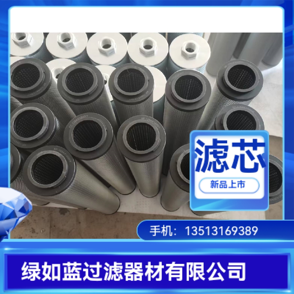KF-125A-120D/Y粗轧稀油站过滤器滤芯