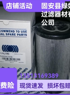 MP FILTRI翡翠MF4003A10HB液压油过滤器滤芯