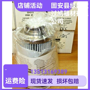 Parker派克厂家直销 G04313 20QH ST液压油过滤器滤芯