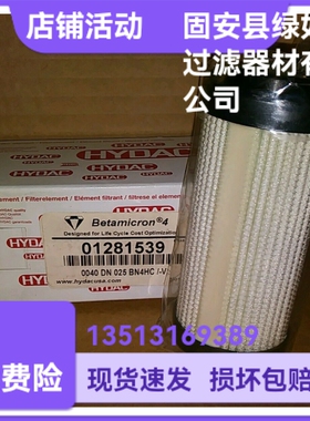 HYDAC贺德克01281539 0040DN025BN4HC/-VWS450磨床X轴润滑滤芯