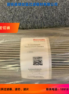 Rexroth力士乐厂家直销R928007078  2.0058 H6XL-A00-0-M滤芯