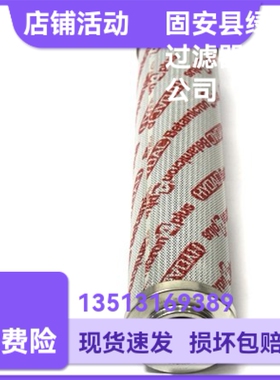 HYDAC贺德克厂家直销1265325 0400DN010BH4HC液压油过滤器滤芯