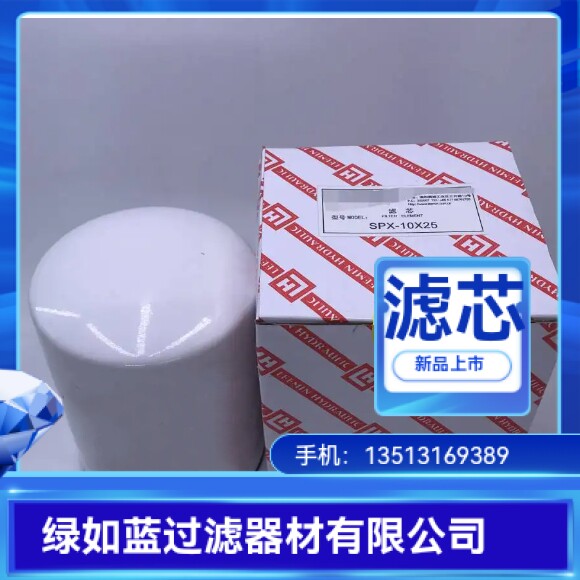 LEEMIN黎明厂家直销新品上市 SPX-10X25旋装式管路过滤器滤芯