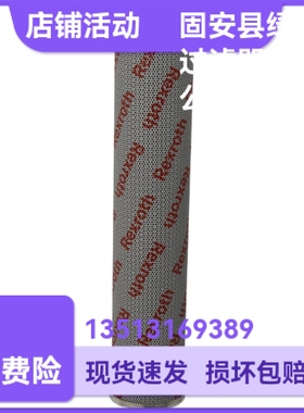 Rexroth力士乐R928017276 9.280LA PWR10-A00-0-M SO3000滤芯