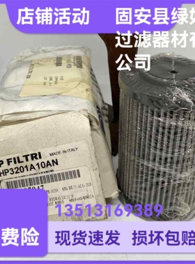 MP FILTRI翡翠厂家直销 HP3201A10AN液压油过滤器滤芯