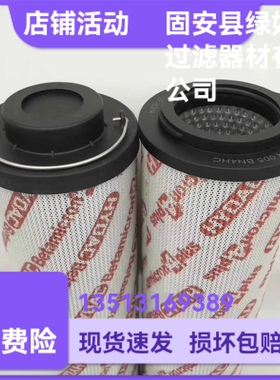 HYDAC贺德克厂家直销263028 0850R005BN4HC精轧回油过滤器滤芯
