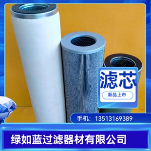 石油聚结分离滤芯 petroleum coalescence separation filter