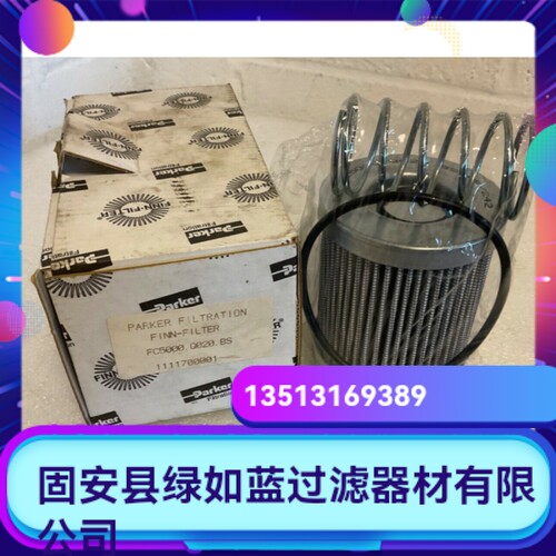 Parker派克FC5000Q020BS FC5000.Q020.BS液压油过滤器滤芯