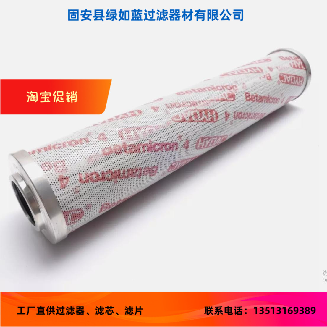 HYDAC贺德克1265325 0400DN010BH4HC过滤器滤芯